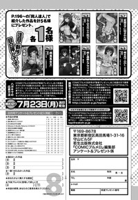 COMIC Purumelo 2012-08 hentai