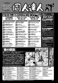 COMIC Purumelo 2012-10 hentai