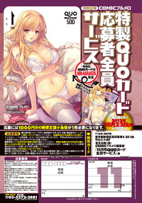 COMIC Purumelo 2012-11 hentai