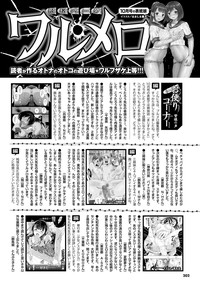 COMIC Purumelo 2012-12 hentai