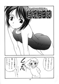 Shumi no Doujinshi 11 hentai