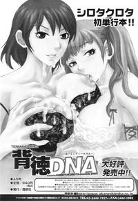 Comic Sigma Volume 6 hentai