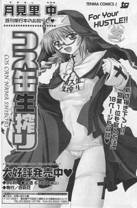 Comic Sigma Volume 7 hentai
