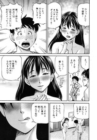 Tomohaha to Tomokano ch.1-3 hentai