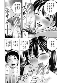 Tomohaha to Tomokano ch.1-3 hentai