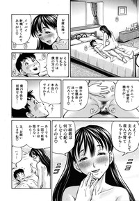 Tomohaha to Tomokano ch.1-3 hentai