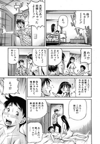 Tomohaha to Tomokano ch.1-3 hentai