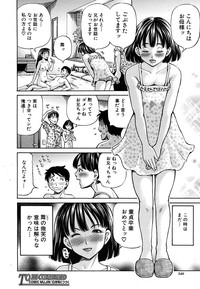 Tomohaha to Tomokano ch.1-3 hentai