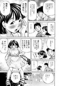 Tomohaha to Tomokano ch.1-3 hentai