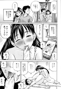 Tomohaha to Tomokano ch.1-3 hentai