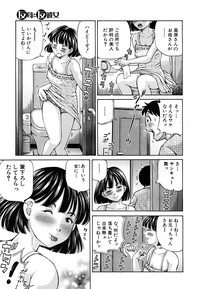 Tomohaha to Tomokano ch.1-3 hentai