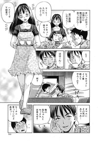 Tomohaha to Tomokano ch.1-3 hentai