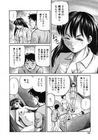 Tomohaha to Tomokano ch.1-3 hentai