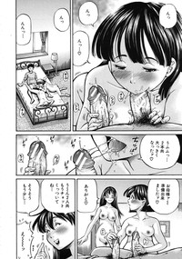 Tomohaha to Tomokano ch.1-3 hentai