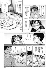 Tomohaha to Tomokano ch.1-3 hentai