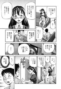 Tomohaha to Tomokano ch.1-3 hentai