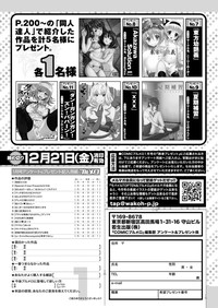 COMIC Purumelo 2013-01 hentai