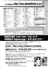 COMIC Tenma 2012-06 hentai