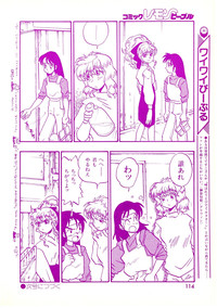 Lemon People 1994-01 Vol. 171 hentai