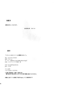 Mecha Shiko Body no Onnanoko ni Sakusei Saretai hentai
