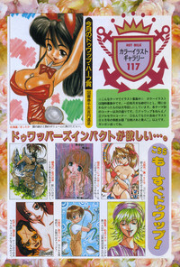 Manga Hotmilk 1997-07 hentai