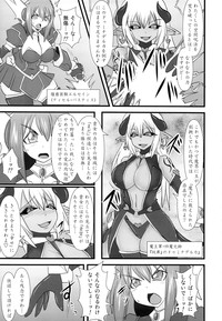 Shield Knight Elsain Vol. 13 Succubus Flirtation hentai