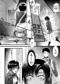 COMIC Tenma 2012-12 hentai