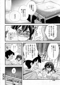 COMIC Tenma 2012-12 hentai