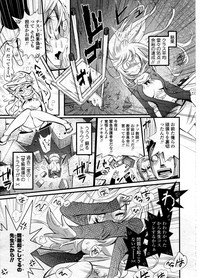 COMIC Tenma 2012-12 hentai