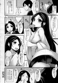 COMIC Tenma 2012-12 hentai