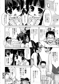 COMIC Tenma 2012-12 hentai