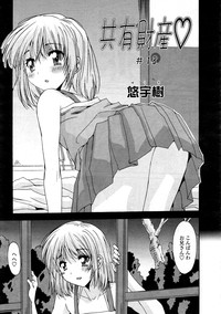 COMIC Tenma 2012-12 hentai