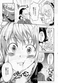 COMIC Tenma 2012-12 hentai