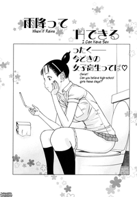 Wakazuma & Joshi Kousei Collection - Young Wife & High School Girl Collection hentai