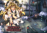 Kirisame Marisa Kyousei Zecchou Souchi | Kirisame Marisa Rape Machine hentai