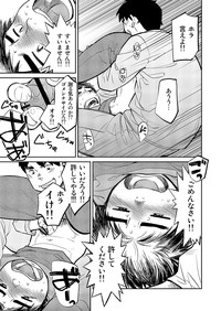Manga Shounen Zoom vol. 8 hentai