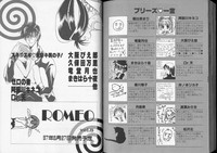 Romeo Vol. 7 hentai