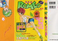 Romeo Vol. 8 hentai