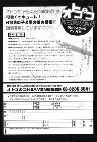 Otokonoko Heaven Vol. 07 hentai