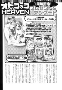Otokonoko Heaven Vol. 07 hentai