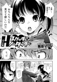 COMIC Maihime Musou Act. 03 2013-01 hentai