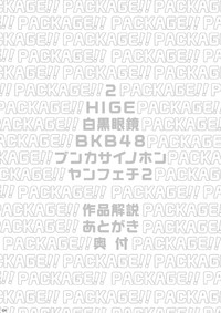 Package!! hentai