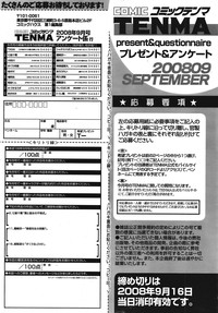 COMIC TENMA 2008-09 hentai