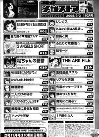 COMIC Megastore H 2008-10 hentai