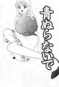 Harenchi - A Shameless Woman hentai