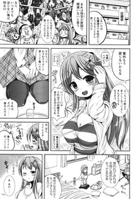 COMIC Masyo 2012-07 hentai