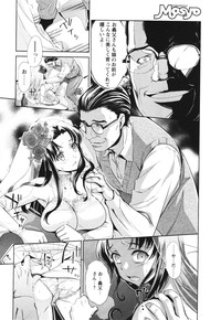 COMIC Masyo 2012-07 hentai