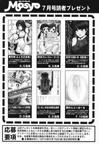 COMIC Masyo 2012-07 hentai