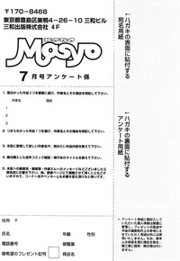 COMIC Masyo 2012-07 hentai