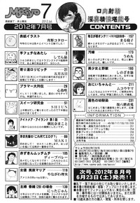 COMIC Masyo 2012-07 hentai